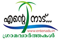 entenaadu