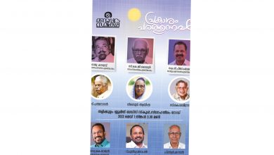 Photo of മണപ്പുറം സമീക്ഷ പുരസ്കാരം