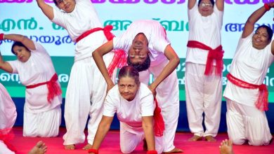 Photo of മനം നിറഞ്ഞ് യോഗാ ഡാൻസ്