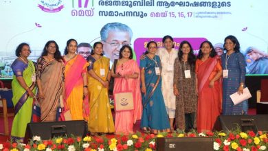 Photo of കല’ മുതല്‍ ‘കുറ്റകൃത്യങ്ങളും അക്രമങ്ങളും തടയല്‍’ വരെ- വേറിട്ട പാനല്‍ ചര്‍ച്ചകളോടെ കുടുംബശ്രീ രജതജൂബിലി സമാപനാഘോഷ ചടങ്ങുകള്‍ക്ക് പ്രൗഢഗംഭീര തുടക്കം