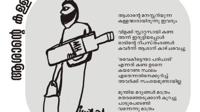 Photo of ആശാൻ്റെ കള്ളന്മാർ. ‘ഉല്ലാസ് തൃപ്രയാർ