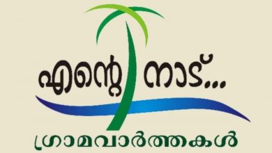Photo of ഹാജർ നിർബന്ധമാക്കിയതിന് കുട്ടികളുടെ ടി സി ആവ ശ്യപ്പെട്ട് സ്ഥാപനം ; നൽകരുതെന്ന് ഡി. ഇ. ഒ ക്ക് പരാതി