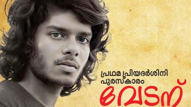 Photo of നവീകരിച്ച പ്രിയദര്‍ശിനി പബ്ലിക് ലൈബ്രറി ഉദ്ഘാടനം,.വേടന് പ്രഥമ പ്രിയദര്‍ശിനി പുരസ്‌കാര സമര്‍പ്പണം നാളെ വൈകീട്ട് 3 ന് തളിക്കുളം സ്‌നേഹതീരം.