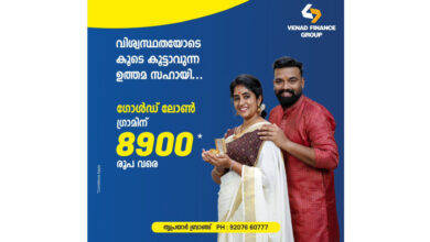 Photo of ഗോൾഡ് ലോൺ.ഗ്രാമിന് ₹ 8900 രൂപ. വരെ വായ്പ💰