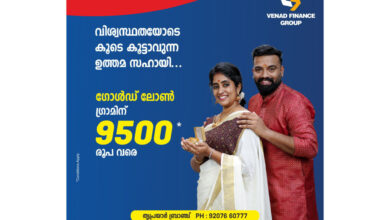 Photo of വേണാട് ഫിനാൻസ്