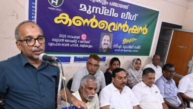 Photo of കേരളം മാഫിയ ഭരണത്തിന്റെ താവളമായി. സി എ. മുഹമ്മദ് റഷീദ്