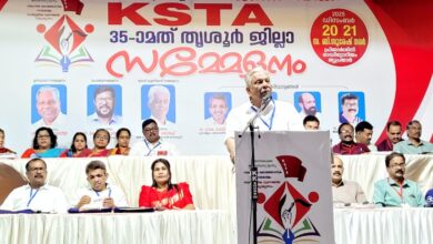 Photo of കേരള ടീച്ചേഴ്സ് അസോസിയേഷൻ (കെഎസ്ടിഎ) തൃശ്ശൂർ ജില്ലാ സമ്മേളനത്തിന്. തുടക്കമായി