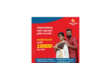 Photo of ഗോൾഡ് ലോൺ ഗ്രാമിന് 10,000 രൂപ വരെ
