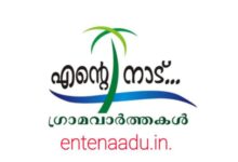 Photo of തൃശൂർ കളക്ടർക്ക് സ്ഥലം മാറ്റം