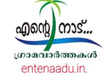 Photo of ഇരുപത്തേഴാമത് തൃപ്രയാർ നാടകവിരുന്ന് സെപ്റ്റംബർ 20 മുതൽ ഒക്ടോബർ 4 വരെ തൃപ്രയാർ പ്രിയദർശിനി ഓഡിറ്റോറിയത്തിൽ