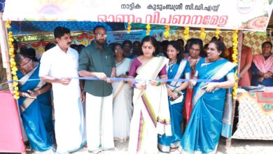 Photo of നാട്ടിക ഗ്രാമപഞ്ചായത്ത് കുടുംബശ്രീ ഓണം വിപണന മേളക്ക് തുടക്കമായി.