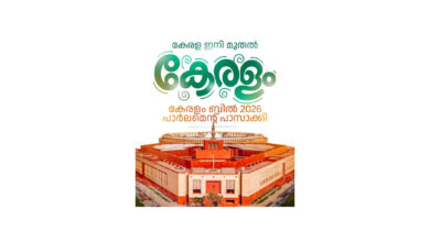 Photo of മലയാളികൾക്ക് അഭിമാന നിമിഷം; സംസ്ഥാനത്തിന്റെ പേര് ഇനി ‘കേരളം’, ബില്ലിന് രാജ്യസഭയുടെ അംഗീകാരം.
