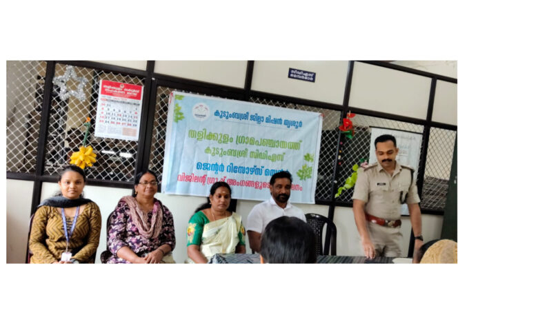 Photo of തളിക്കുളം ഗ്രാമപഞ്ചായത്ത് കുടുബശ്രീ സി. ഡി. എസ്. ജൻഡർ റിസോഴ്സ് സെന്റർ ന്റെ നേതൃത്വത്തിൽ ലൈഫ് സേവിങ് ടിപ്സ്ക്കൾ എന്ന വിഷയത്തിൽ വിജിലന്റ് ഗ്രൂപ്പ്‌ അംഗങ്ങൾക്കായി ബോധവത്കരണ ക്ലാസ്സ്‌ സംഘടിപ്പിച്ചു.