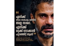 Photo of എനിക്ക് തീരെ താല്പര്യം ഉണ്ടായിട്ട് അല്ല സാറെ, എനിക്ക് ഒറ്റക്ക് നോക്കാൻ പറ്റാഞ്ഞിട്ട് ആണ്. ഇവിടെ അമ്മക്ക് സന്തോഷം കിട്ടും നല്ല സ്ഥാപനം ആണ് ഇത്.