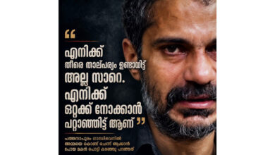 Photo of എനിക്ക് തീരെ താല്പര്യം ഉണ്ടായിട്ട് അല്ല സാറെ, എനിക്ക് ഒറ്റക്ക് നോക്കാൻ പറ്റാഞ്ഞിട്ട് ആണ്. ഇവിടെ അമ്മക്ക് സന്തോഷം കിട്ടും നല്ല സ്ഥാപനം ആണ് ഇത്.