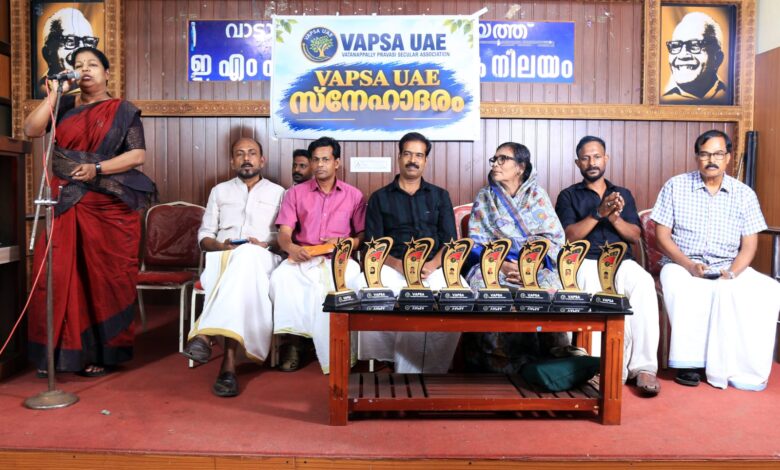 Photo of യുഎഇ ലുള്ള വാടാനപ്പള്ളിക്കാരുടെ പ്രവാസി സംഘടനയായ വാപ്സ യുഎഇ സ്നേഹാദരം 2026 എന്ന പരിപാടി സംഘടിപ്പിച്ചു.