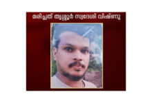Photo of നിവിൻ പോളി ചിത്രത്തിൻ്റെ ഷൂട്ടിങ് ലൊക്കേഷനില്‍ അപകടം, ഷോക്കേറ്റ് ടെക്നീഷ്യന് ദാരുണാന്ത്യം.