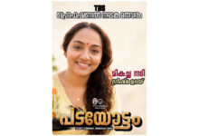 Photo of പ്രൊഫഷണൽ നാടക മത്സരം, മികച്ച നടി-ഗ്രീഷ്മ ഉദയ്.