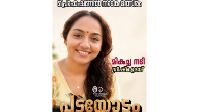 Photo of പ്രൊഫഷണൽ നാടക മത്സരം, മികച്ച നടി-ഗ്രീഷ്മ ഉദയ്.