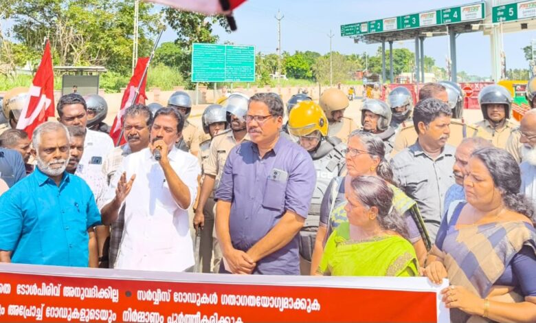 Photo of നാട്ടിക ടോൾ പ്ലാസ്സയിലെ ആദ്യ സമരവുമായ് CPI ദേശീയ പാത 66 പണിപൂർത്തിയാകാതെ ടോൾ പിരിക്കാനുള്ള നീക്കത്തിനെതിരെ CPI നാട്ടിക മണ്ഡലം കമ്മിറ്റി സംഘടിപ്പിച്ച പ്രതിഷേധ മാർച്ച്.