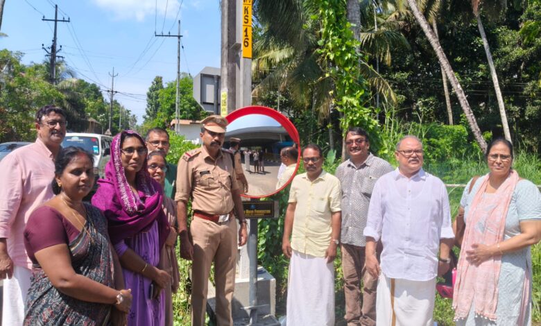 Photo of കോൺവെക്സ് മിറർ സ്ഥാപിച്ചു.