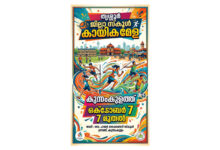 Photo of തൃശ്ശൂർ റവന്യൂ ജില്ലാ കായികമേള കുന്നംകുളത്ത്  സംഘാടക സമിതി രൂപീകരിച്ചു.